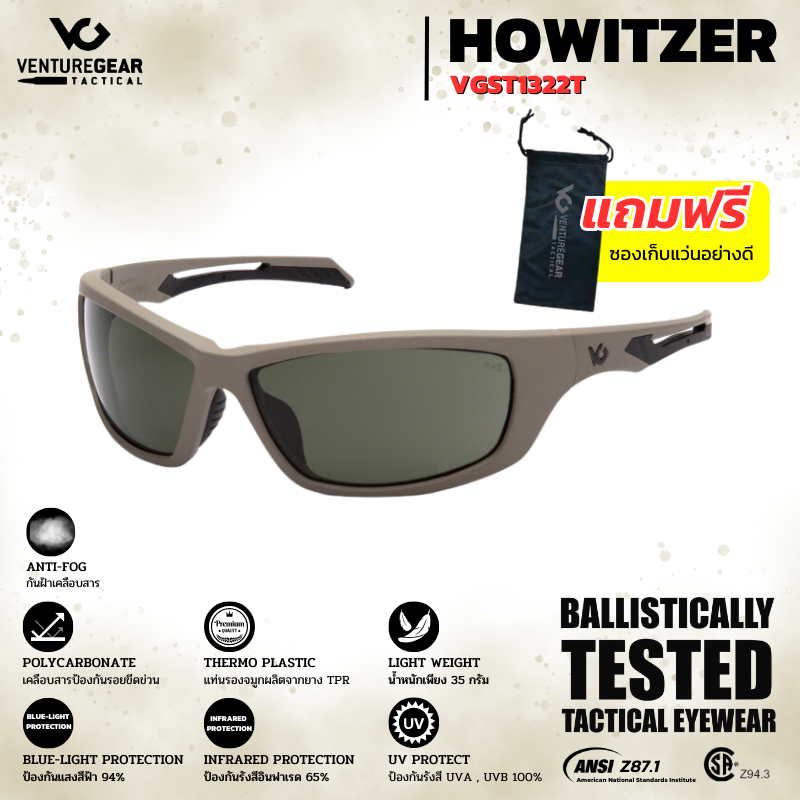 แว่นตายุทธวิธี แว่นตาทหาร VENTUREGEAR รุ่น HOWITZER VGST1322T กรอบสี Tan เลนส์สีเทา