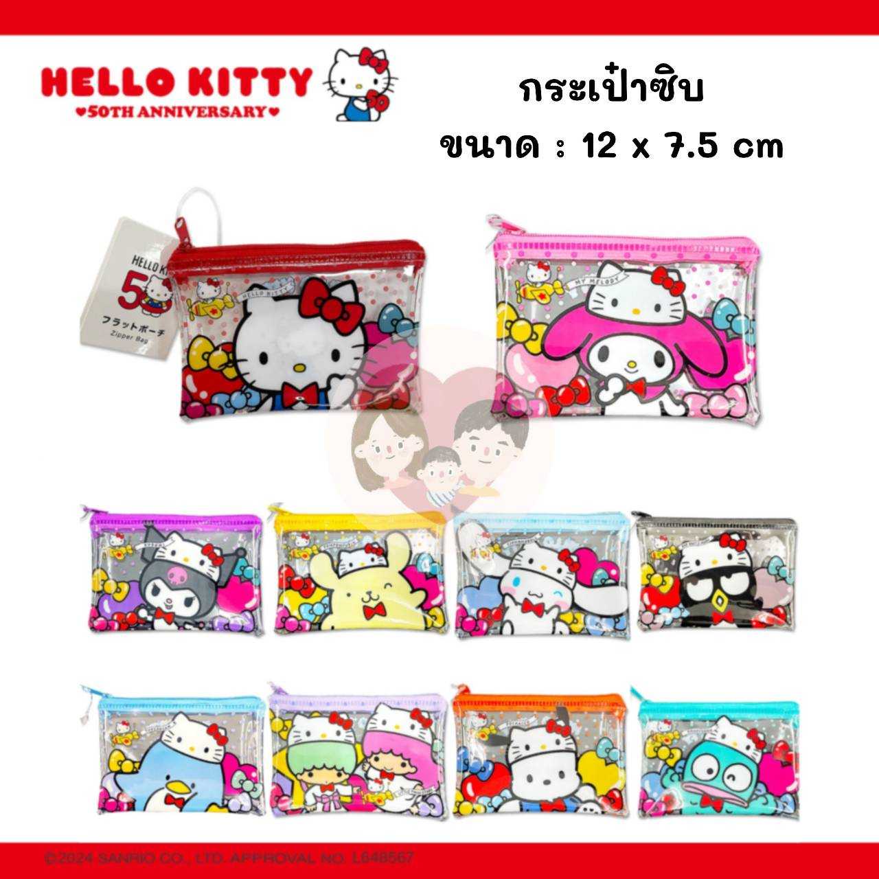 SANRIO กระเป๋าซิป ใส่บัตร ใส่เหรียญ Hello Kitty 50th anniversary