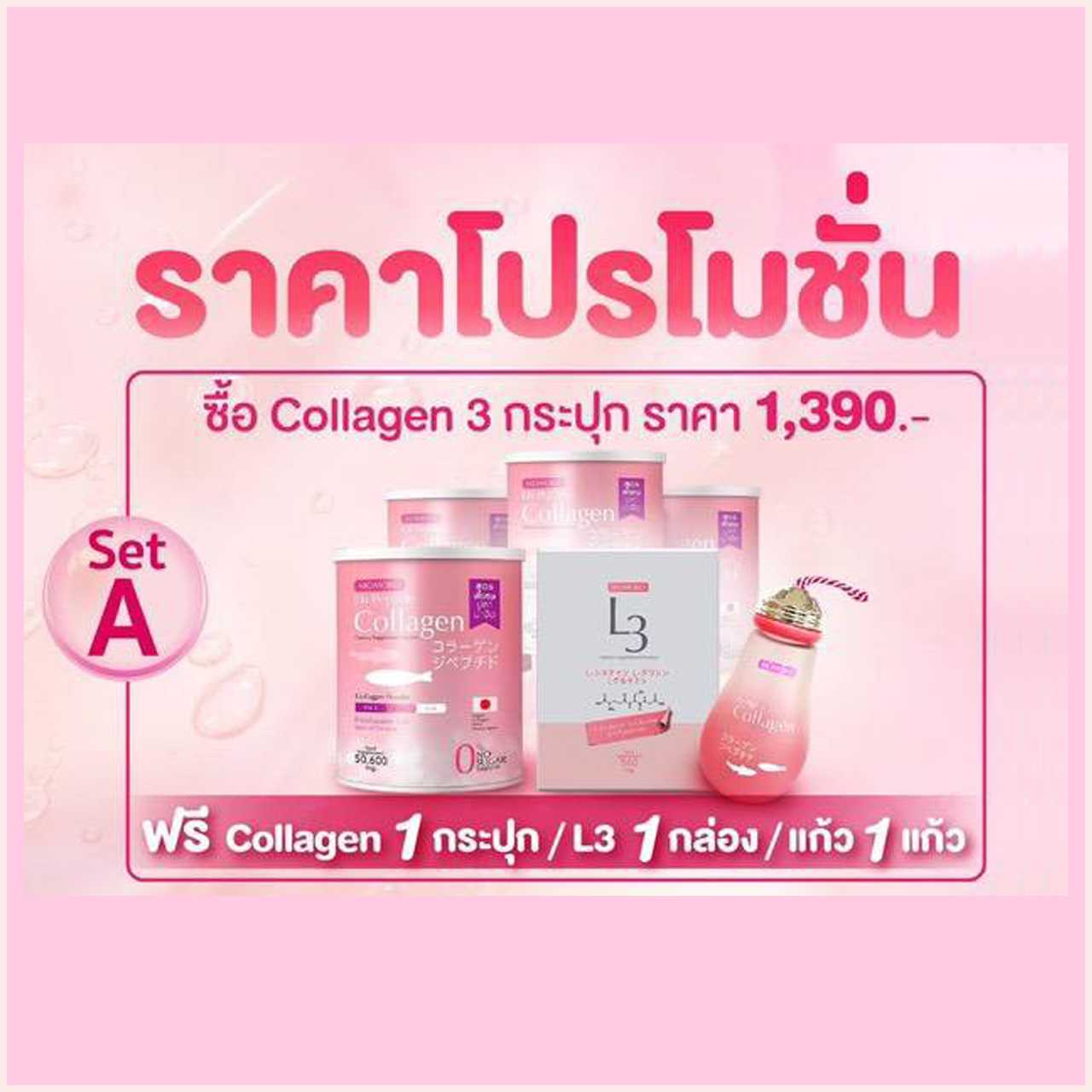 Momoko Set A ( 3 แถม 3 )