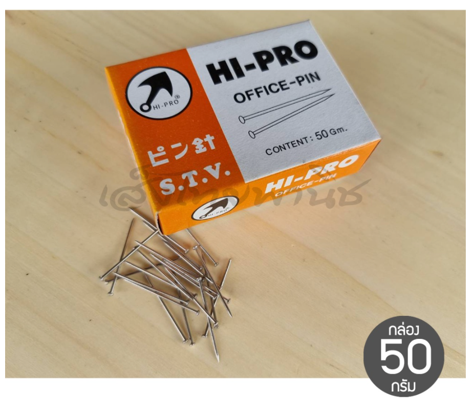 เข็มหมุดกระทง Hi-Pro กล่อง 50 กรัม (12 กล่อง)
