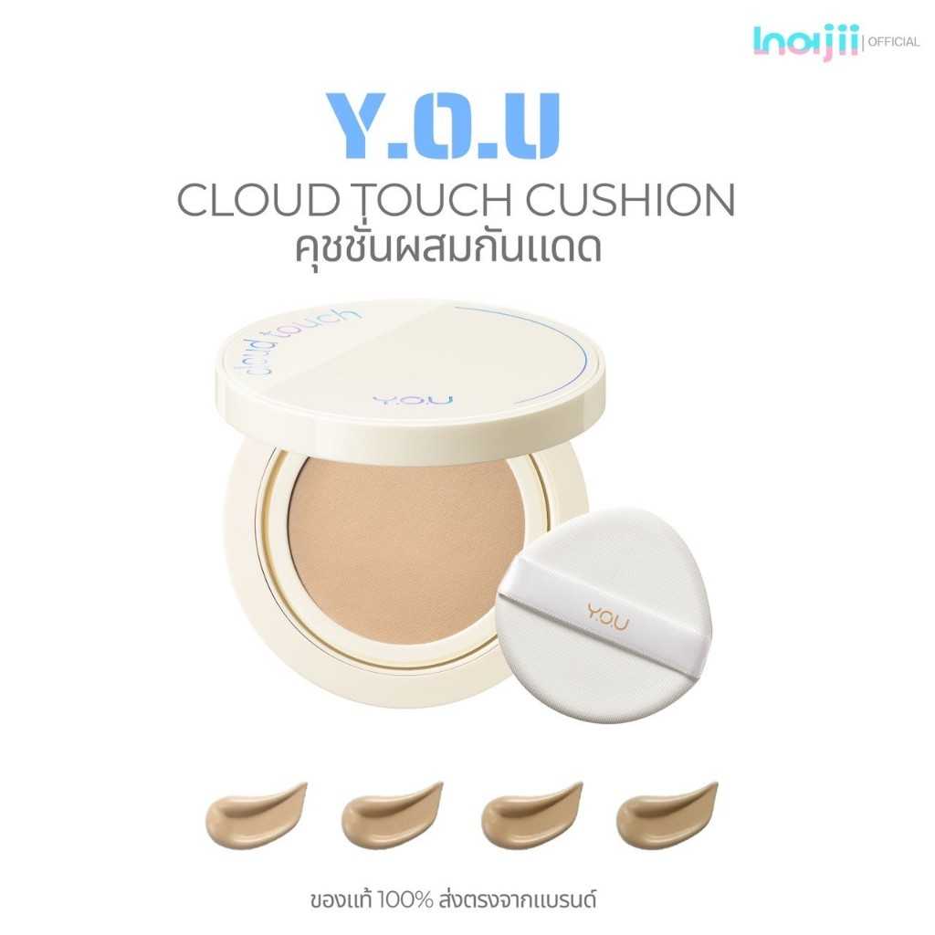 YOU Cloud Touch Dreamy-fit Lasting Mesh Cushion SPF 30 PA+++ คุชชั่นผสมกันแดด เนื้อแมท