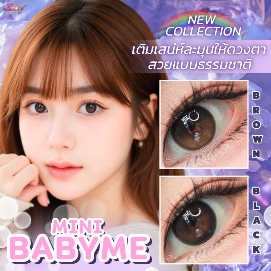 New !! Mini Baby Me มินิเบบี้ มี ปิดตาลอย เพิ่มตาสวยละมุน