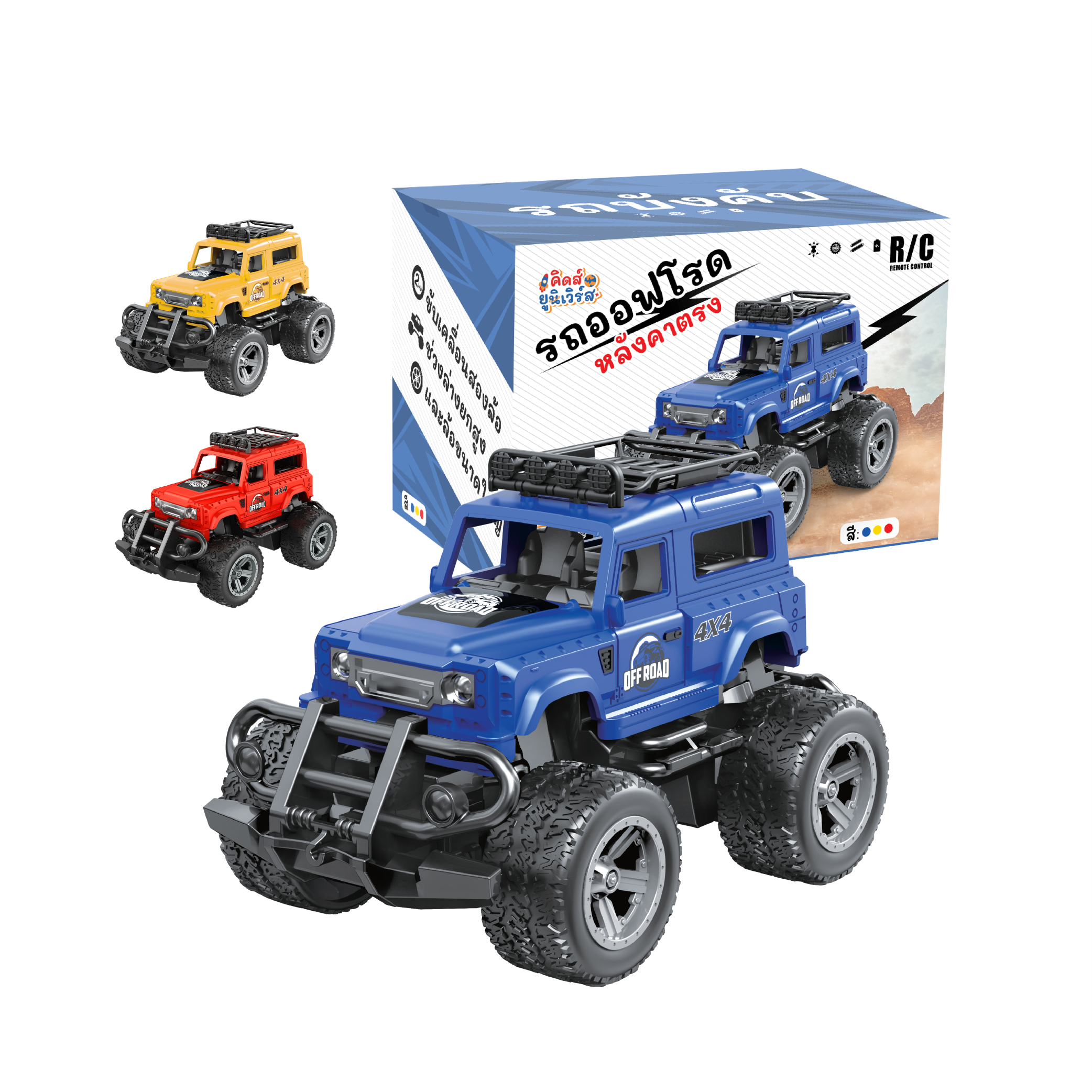 รถออฟโรดบังคับ 1:32 หลังคาตรง คละสี (คิดส์ยูนิเวิร์ส)