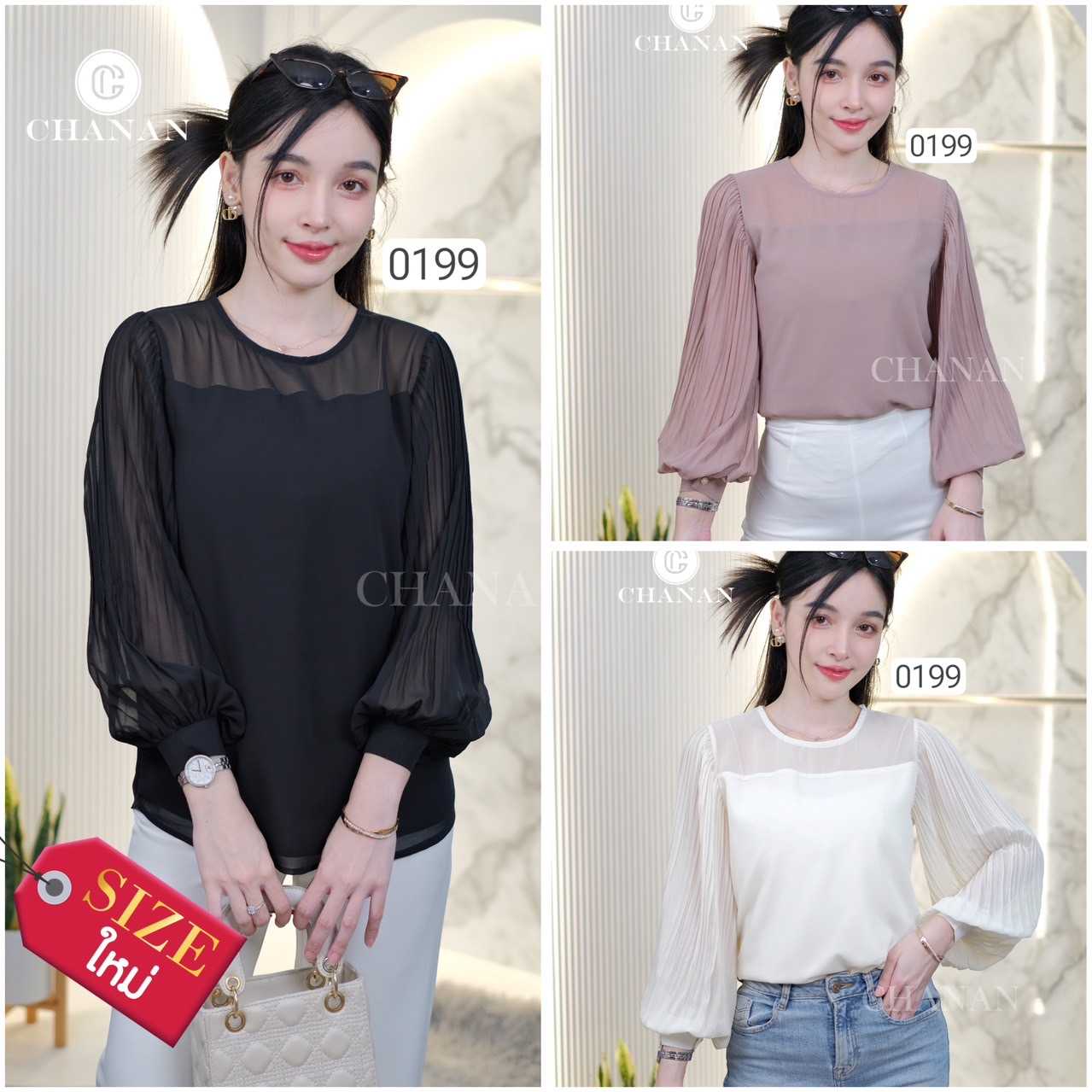 0199 เสื้อผ้าชีฟอง มีซับใน แขนยาว แต่งดีเทลแขนสวยมาก ผ้านิ่มใส่สบาย มี3สี