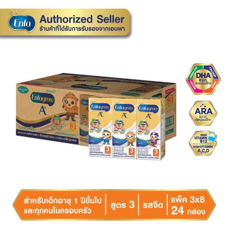 Enfagrow A+ UHT 3 เอนฟาโกร เอพลัส ยูเอชที รสจืด สูตร 3 นมกล่อง ขนาด 180 มล.(24กล่อง) เอนฟา Enfa grow