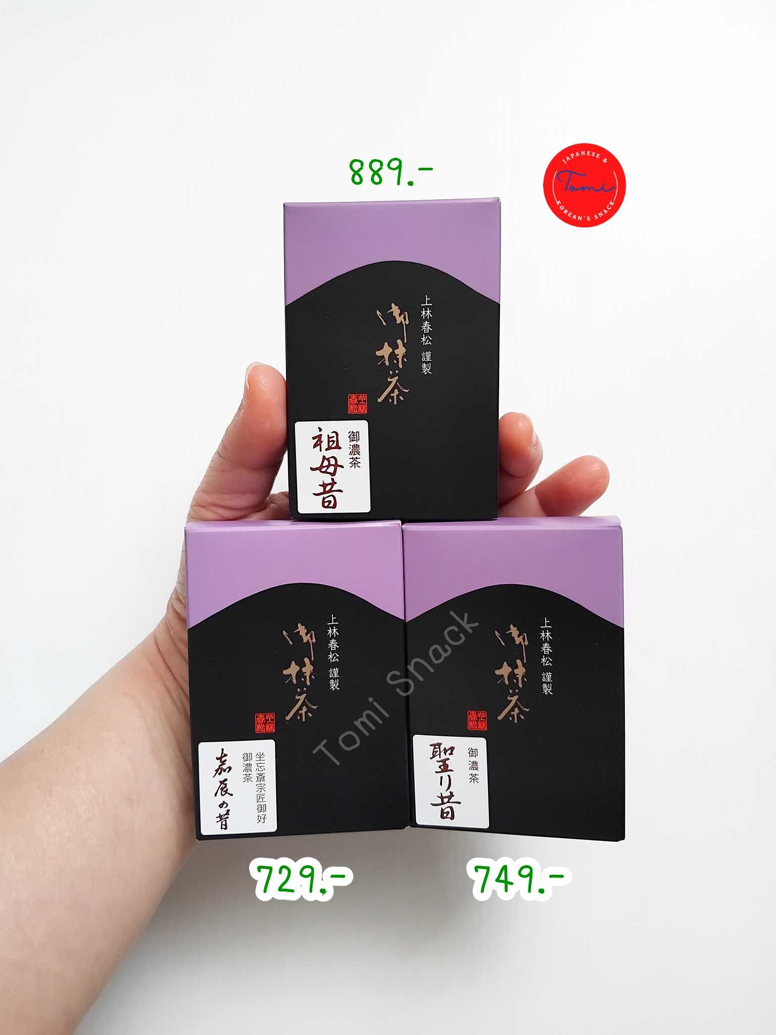 Kanbayashi Shunsho Matcha กล่อง 20 g. (มีรุ่นให้เลือก)