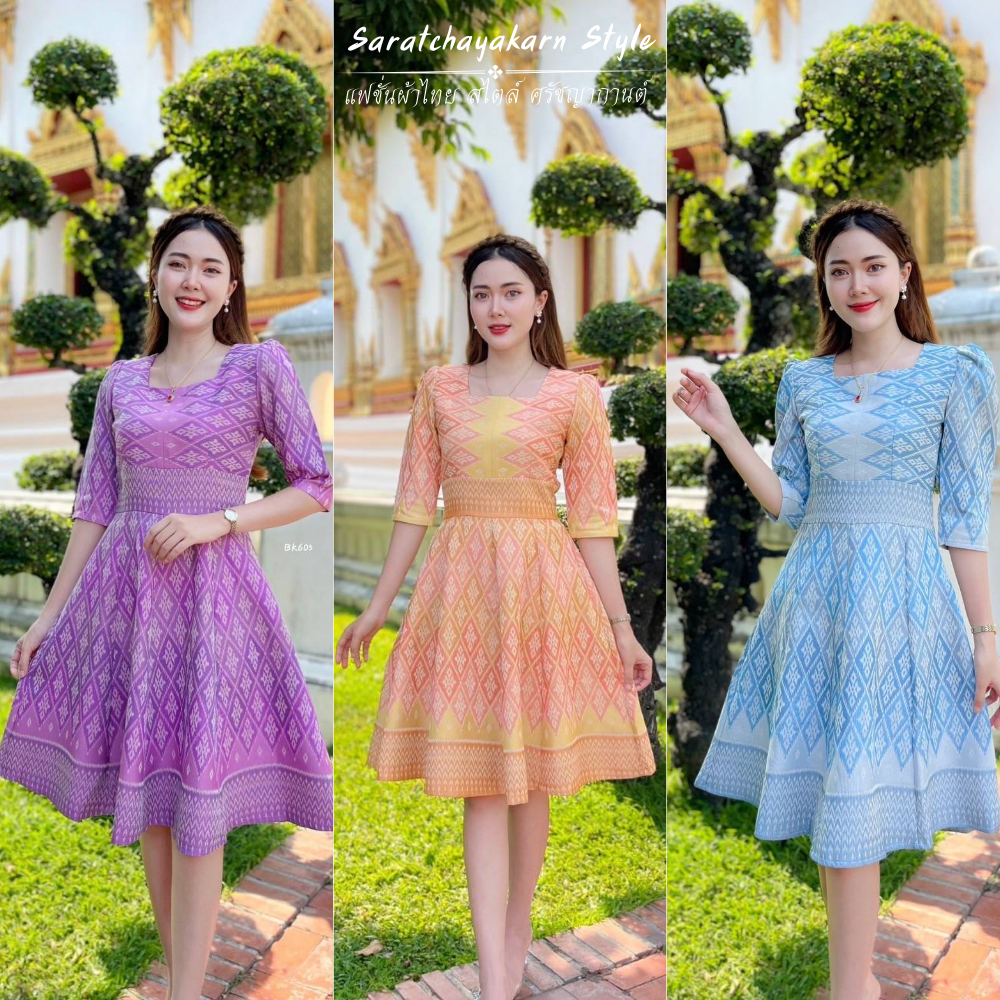 ชุดเดรสผ้าทอลาย แขนยาวถึงศอก คอเหลี่ยม กระโปรงทรงย้วย 8 ชิ้น พริ้วสวยมาก