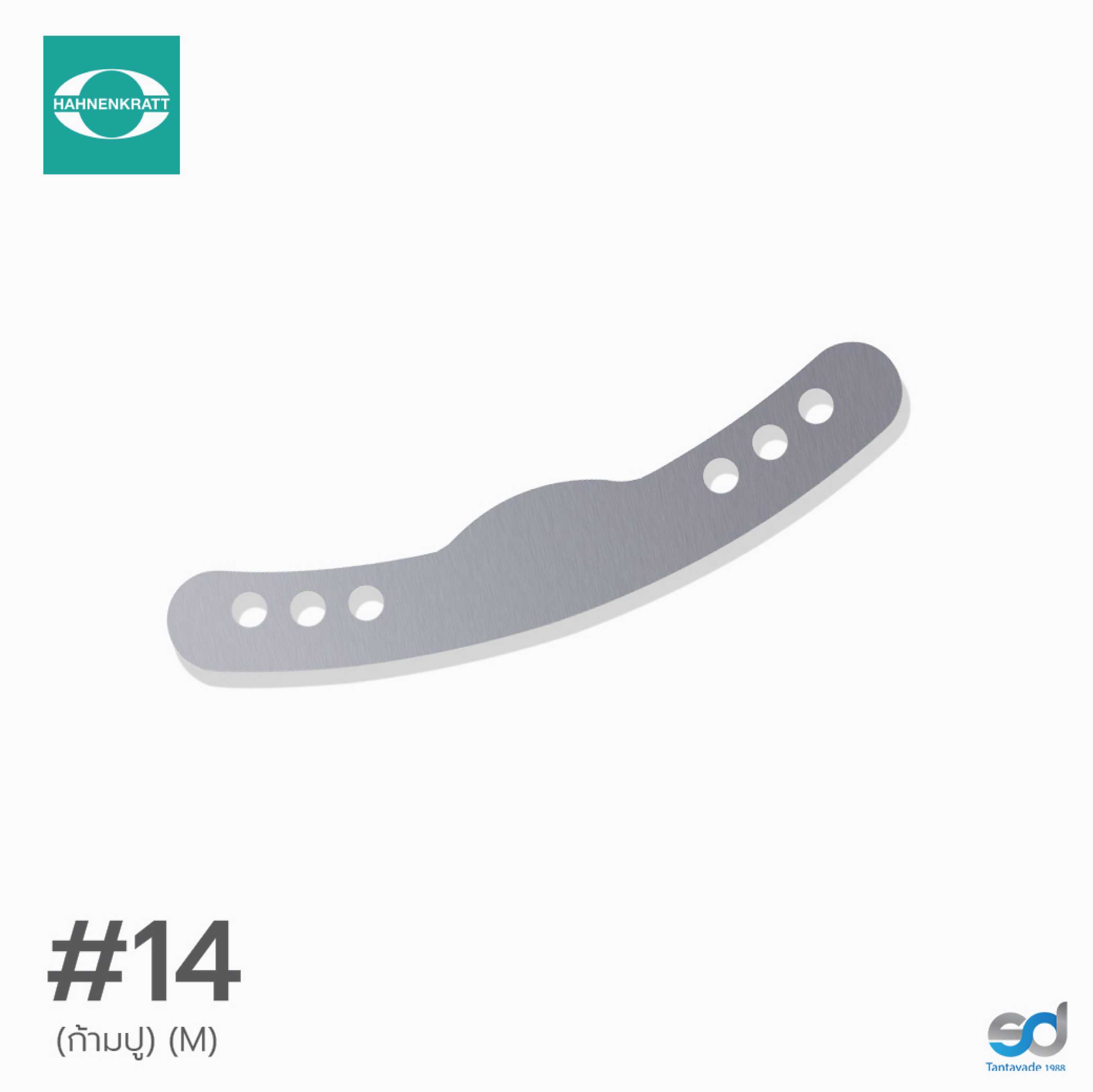 HAHNENKRATT Matrix Band Ivory #14  (ก้ามปู) (M)