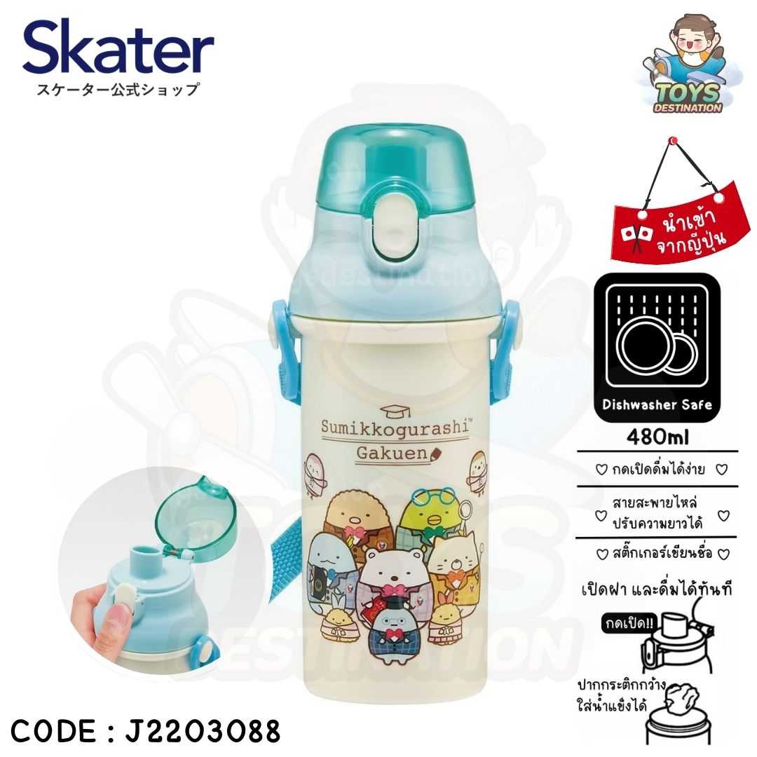🇯🇵 Skater Japan 🇯🇵 กระติกน้ำ ยกดื่ม ลาย Sumikko PSB5SAN AG SKATER ญี่ปุ่น J2203088