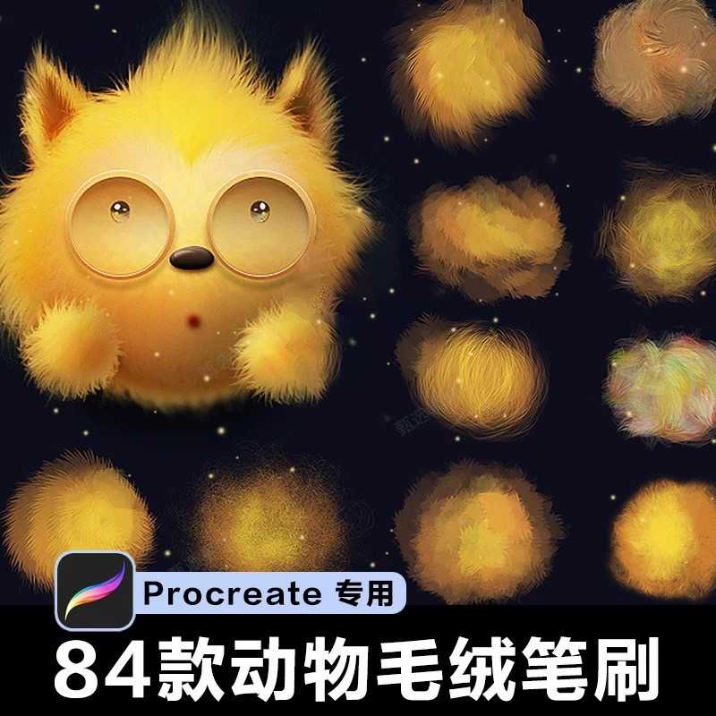 BFA011 Procreate บรัชขนสัตว์ Realistic Fur แฟนซี น่ารัก 84 บรัช