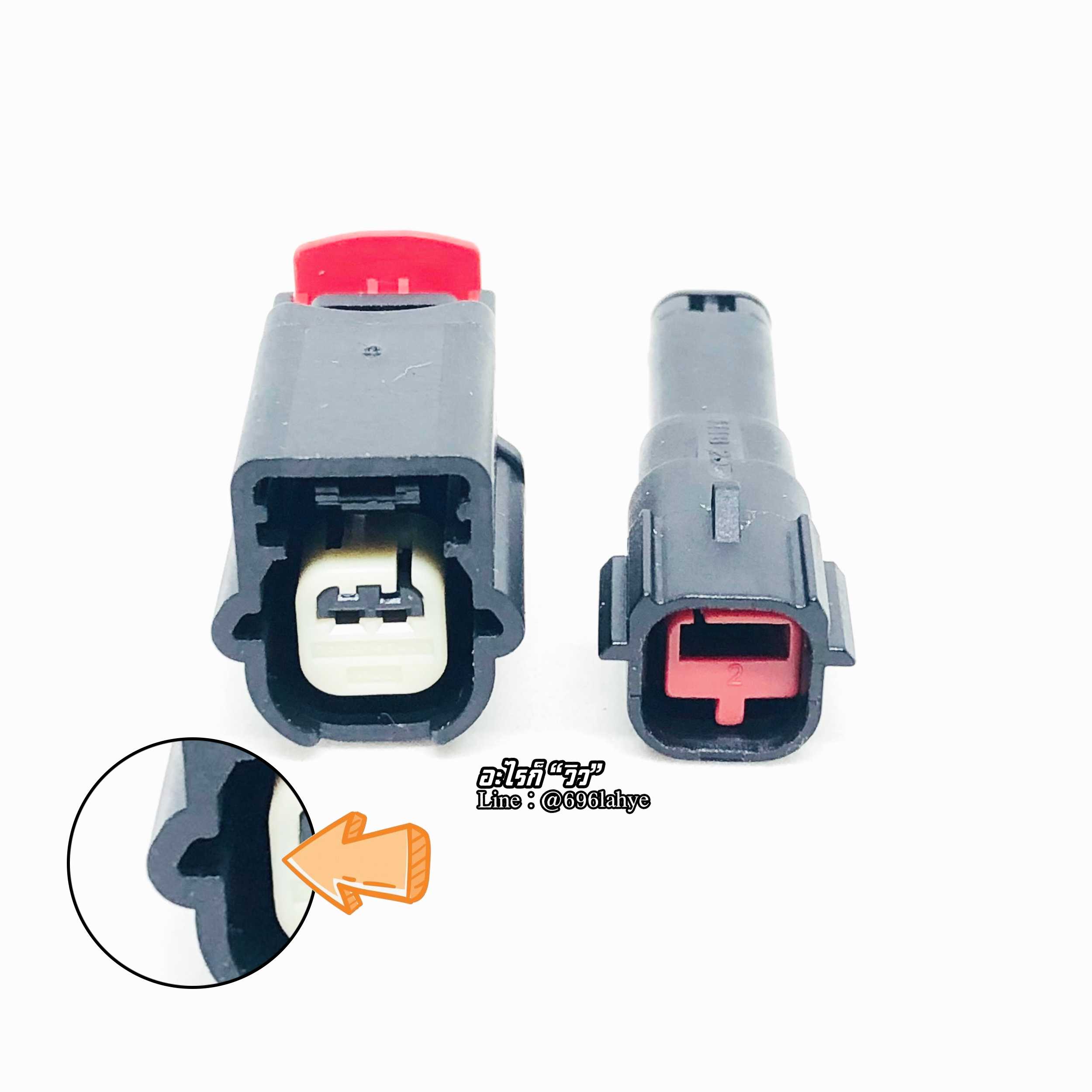 ปลั๊ก Connector 2 Pin HDK027-1-11J HDK025A-1-21J HD025A-1-21J ปลั๊กไฟตัดหมอก #Viewshop #ล้านวิว