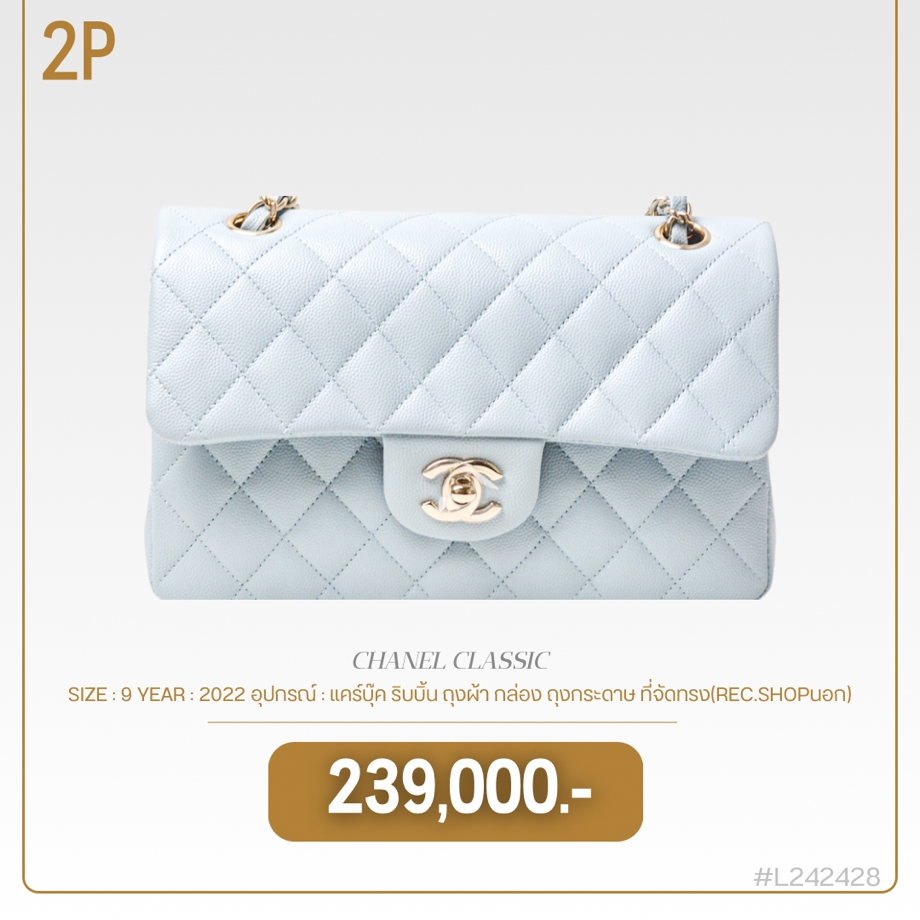 CHANEL CLASSIC (L242428)
