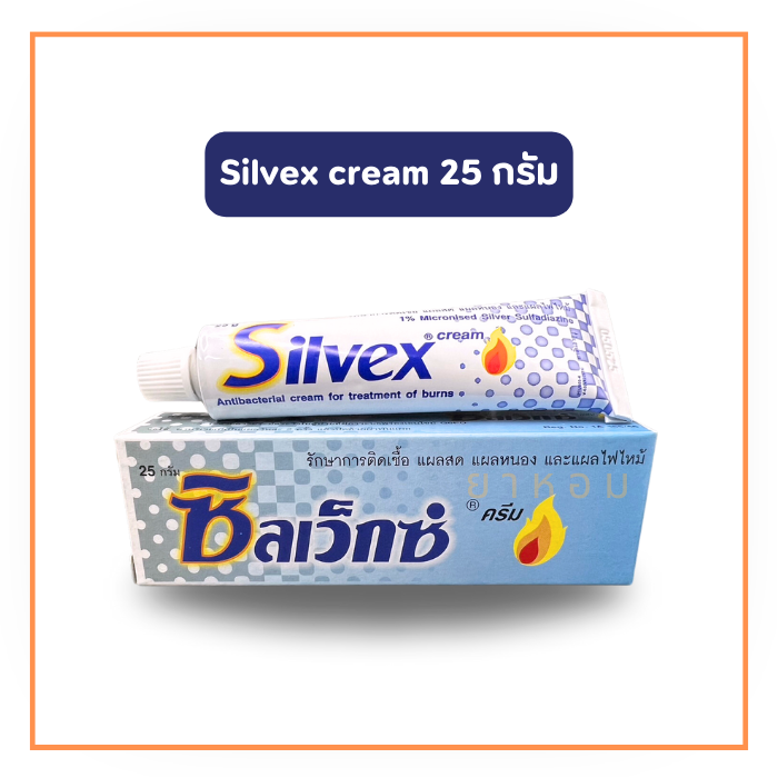 Silvex Cream 20 กรัม