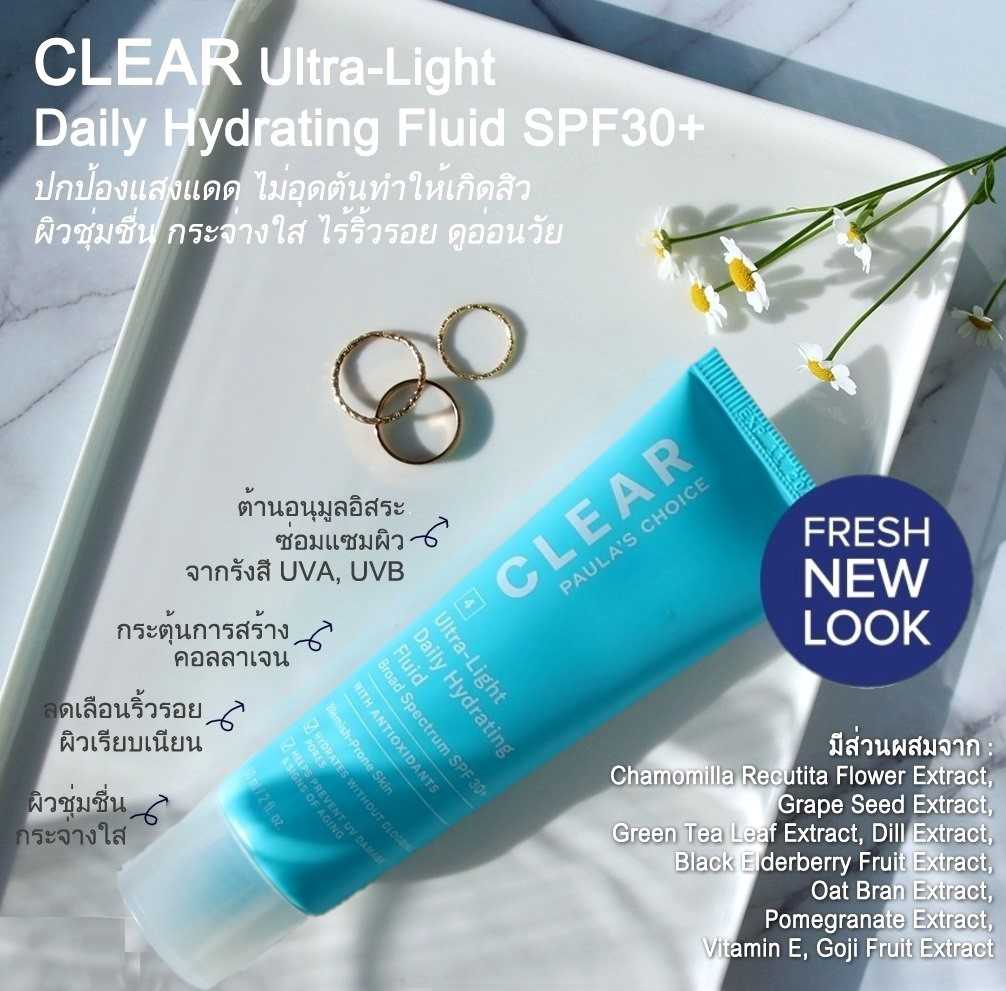 PAULA'S CHOICE :: Clear Ultra-Light Daily Hydrating Fluid SPF 30+ มอยเจอร์ผสมกันแดด สำหรับผิวเป็นสิว