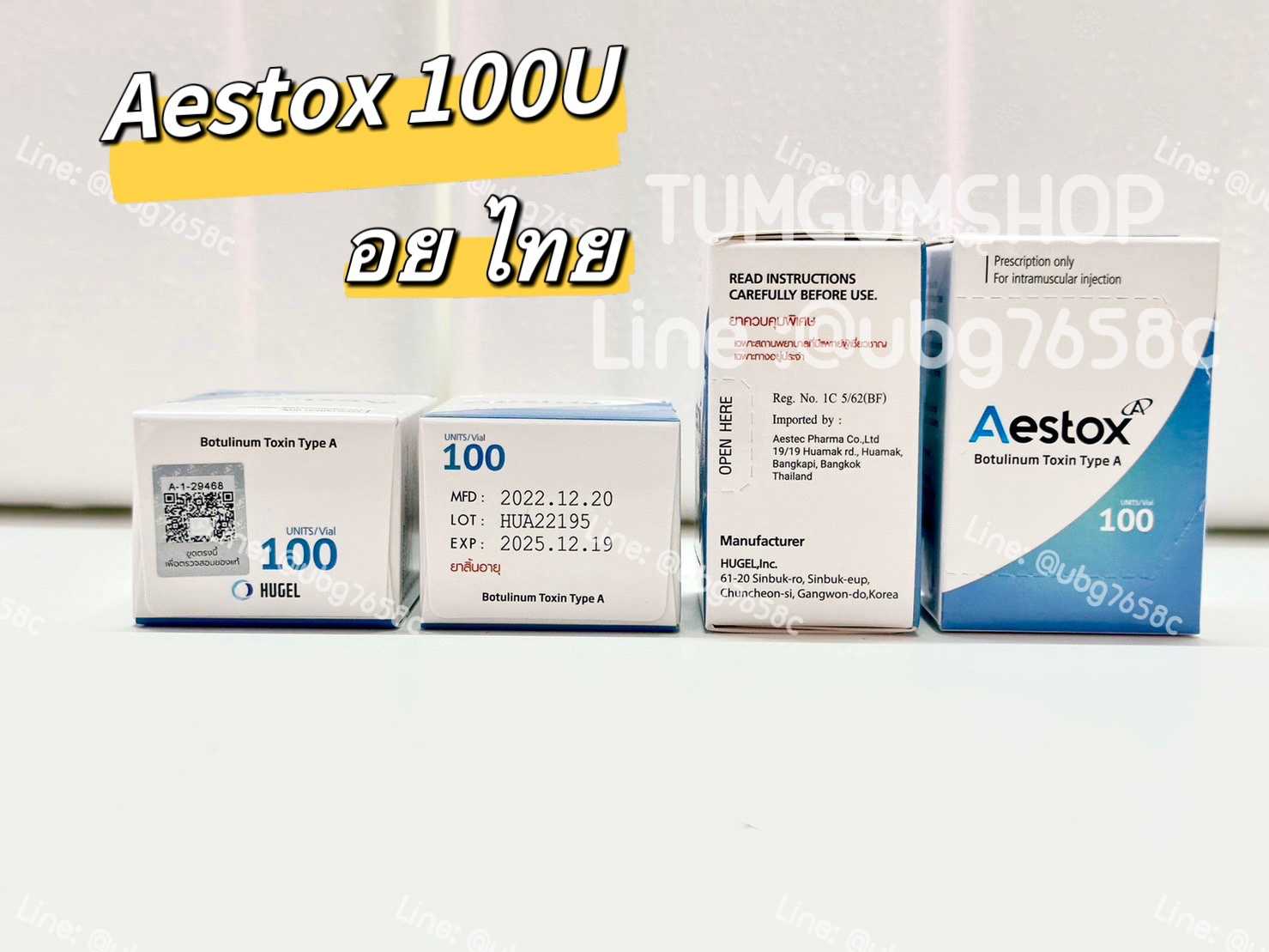 โบท็อกซ์ Aestox 100U อย.ไทย