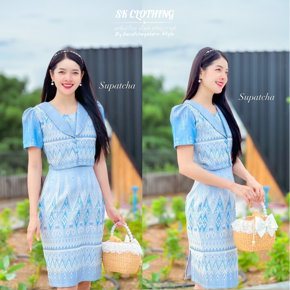 ชุดเดรสผ้าไทย ชุดเดรสผ้าทอลาย เนื้อผ้าฝ้ายทอลาย ทรงสอบ คอปก แต่งกั๊ก สีฟ้า ทรงสวย สุภาพมาก