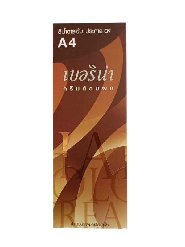 Berina A4 สีน้ำตาลเข้มประกายแดง