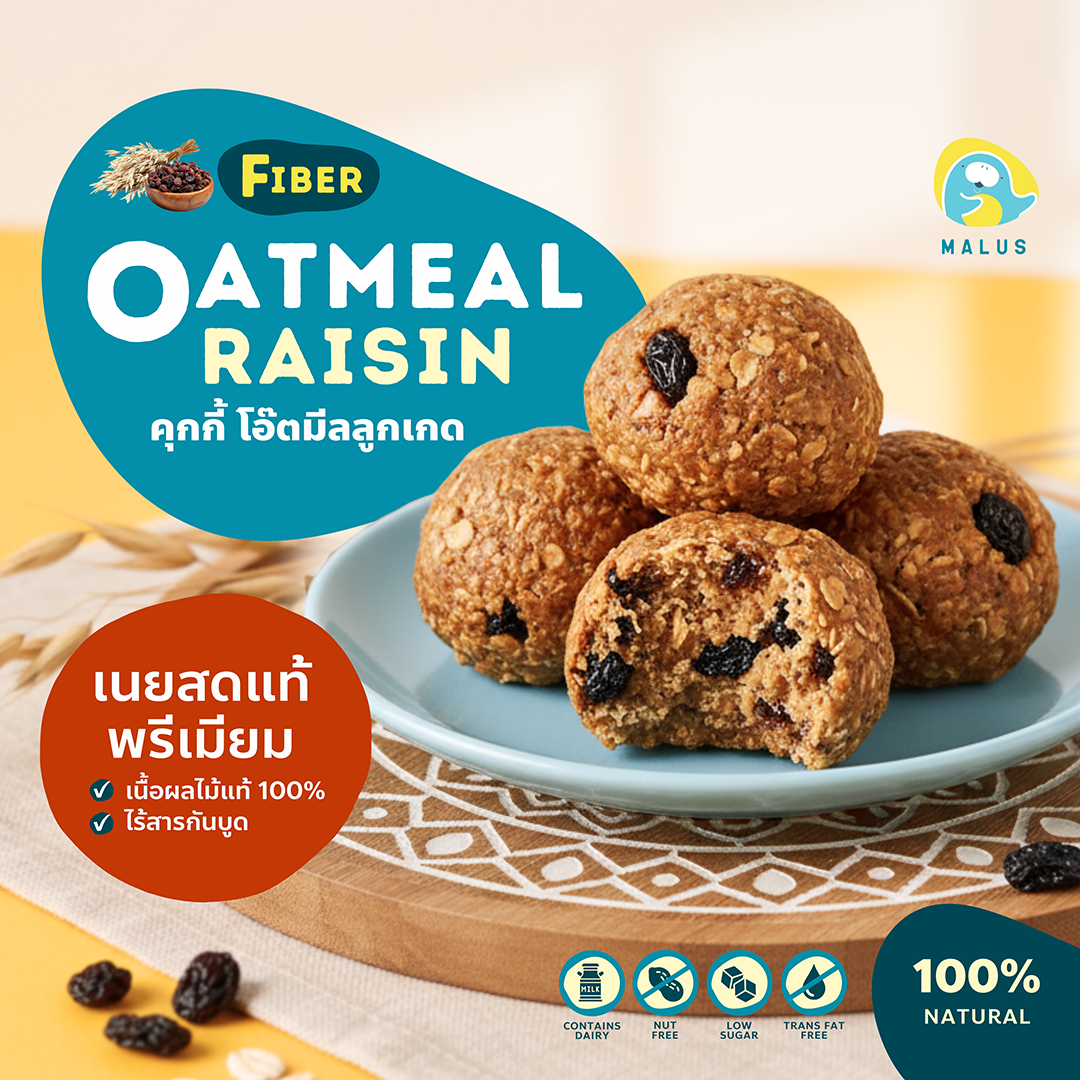 Oatmeal Raisin คุกกี้โอ๊ตมีลลูกเกด