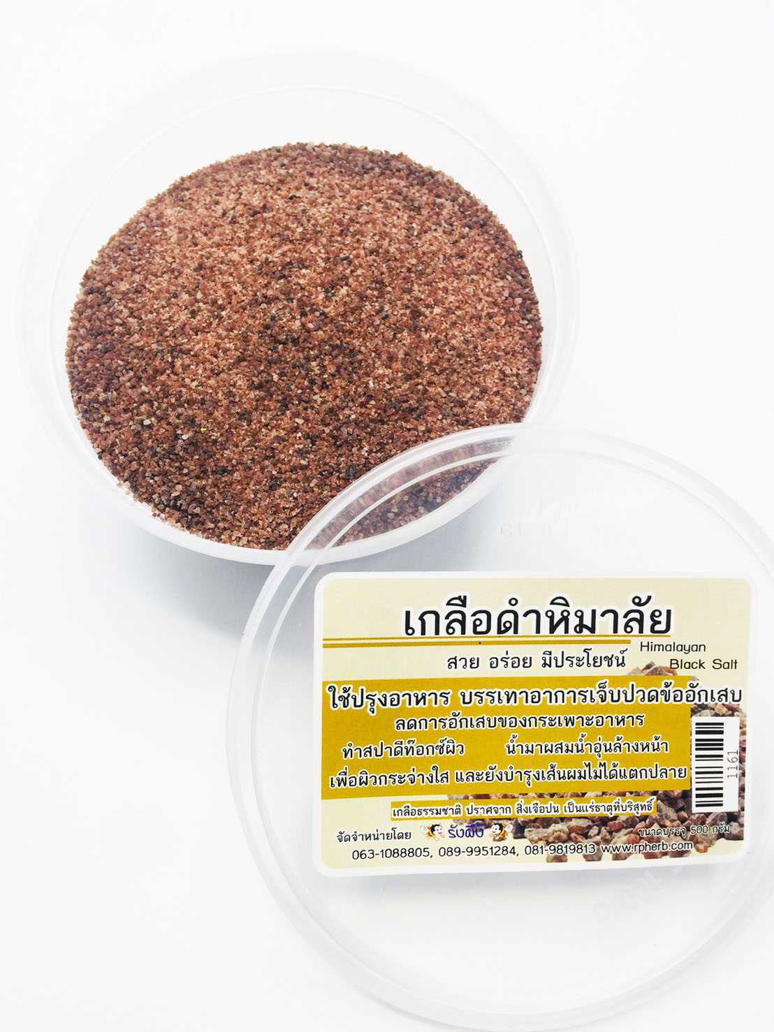 เกลือดำหิมาลัย 500 กรัม