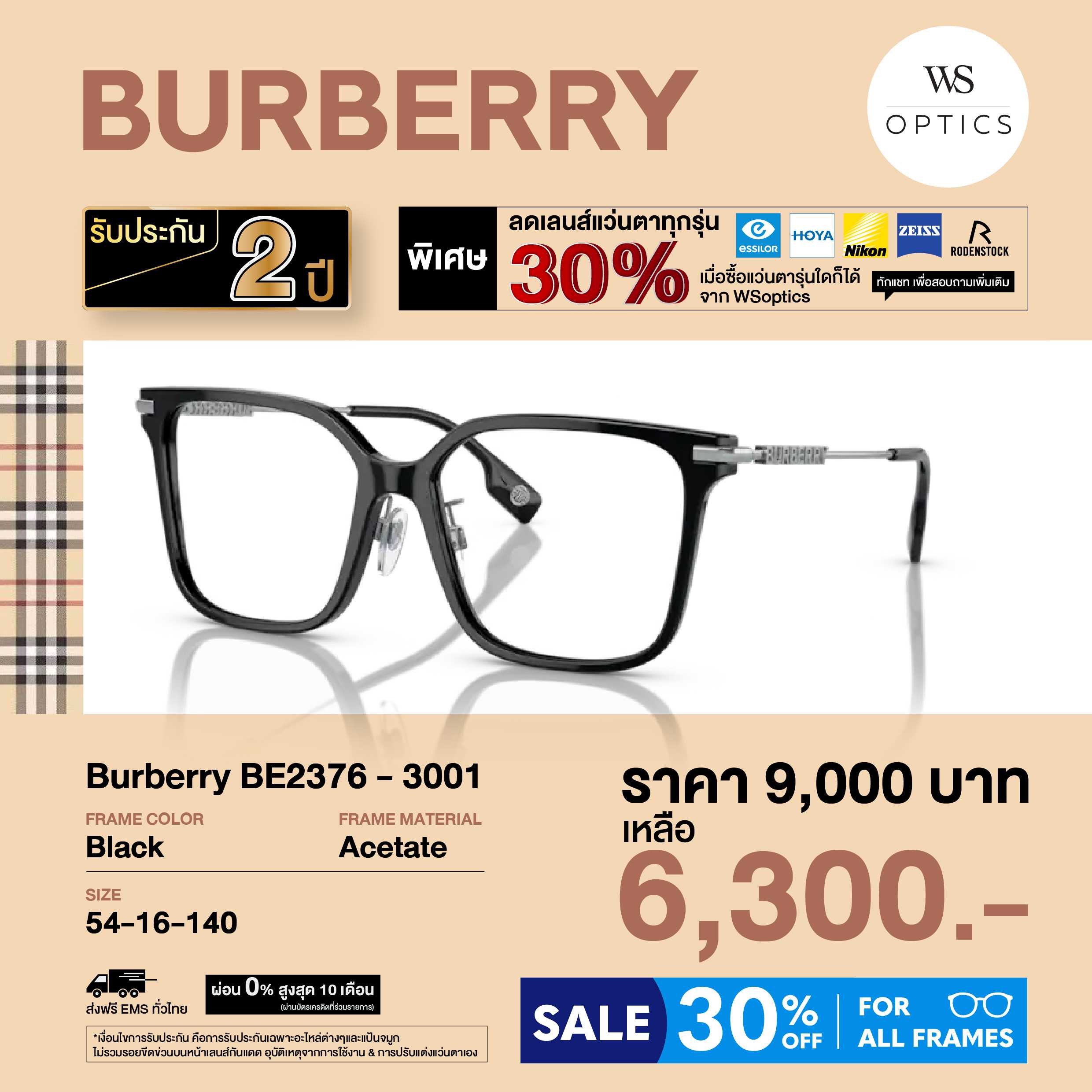 กรอบแว่นสายตา Burberry รุ่น BE2376