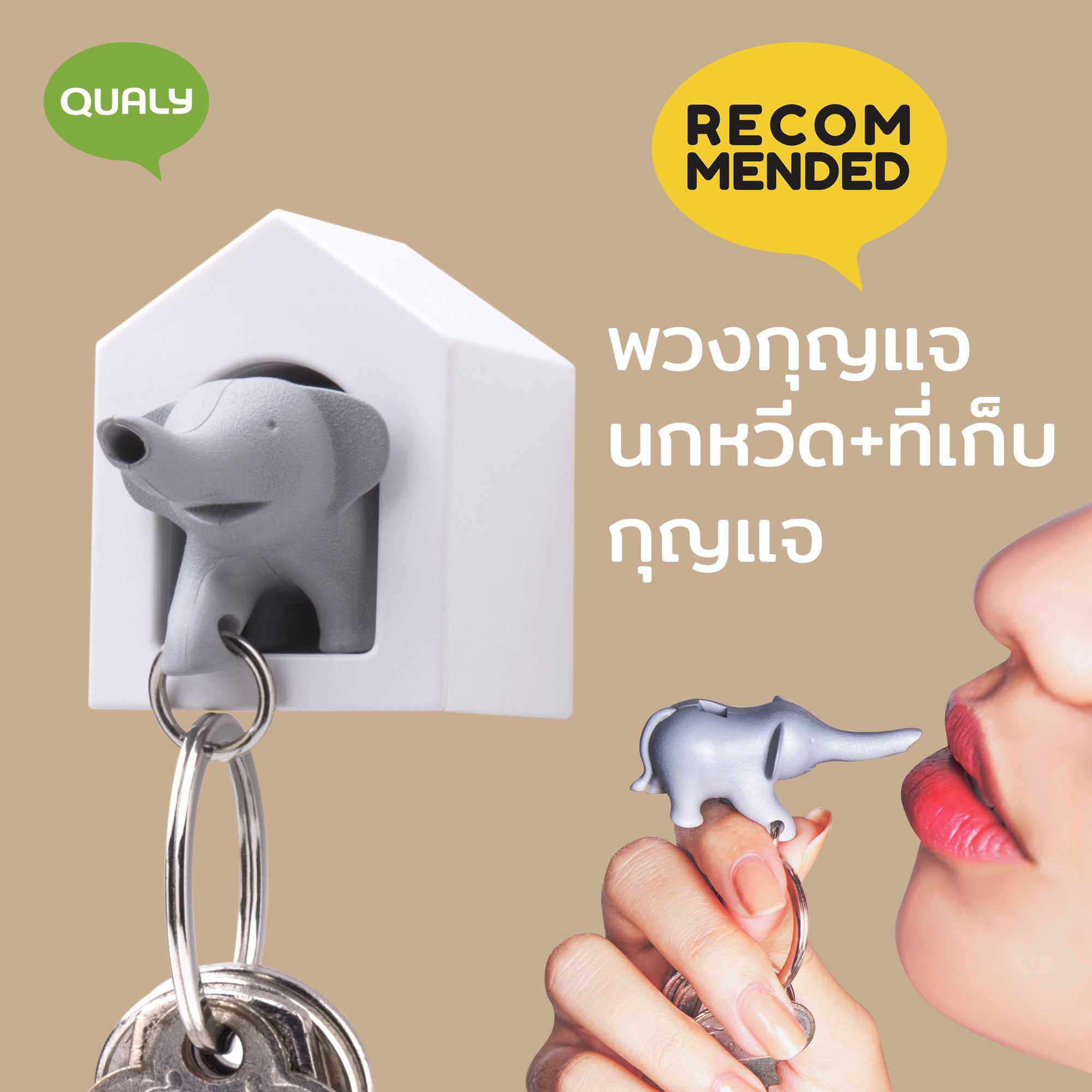 Elephant Key Ring - พวงกุญแจ พร้อมนกหวีด ที่เก็บกุญแจ รูปช้าง