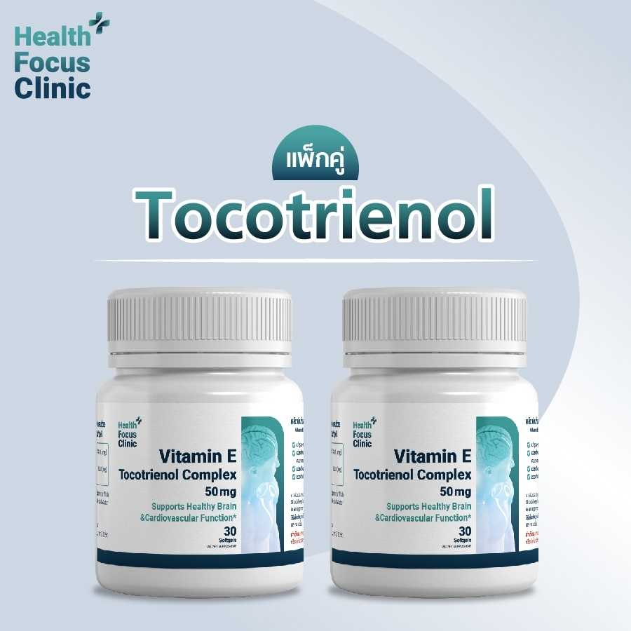 Vitamin​ E​ (Tocotrienol​ 50mg)​ 30 softgels แพ็คคู่ ส่วนลด 90