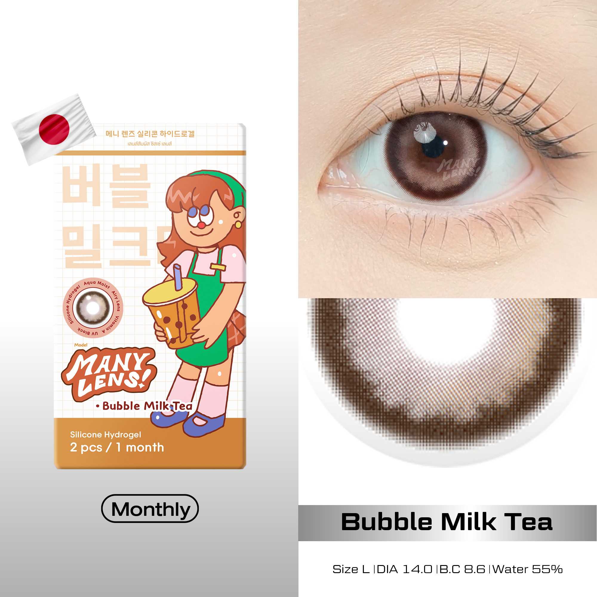 Misslens : [NEW]Manylens Bubble tea / Steamy Star   Type 1 Month  (ค่าสายตา-5.50ถึง-10.00)