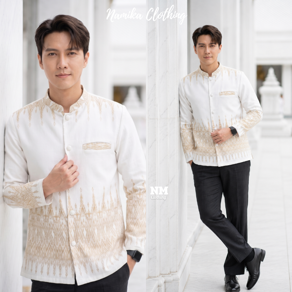 เสื้อไทยประยุกต์ชาย เสื้อคอพระราชทานแขนยาว ทอลายไทย เสื้อไปงานบุญ งานพิธีการ เสื้อผู้ชายออกงาน