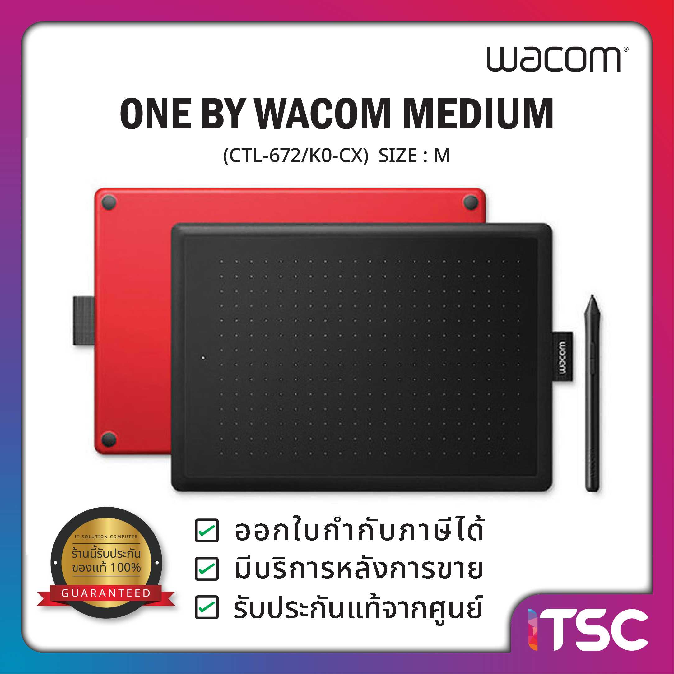 Wacom ONE BY Medium (CTL-672/K0-CX) เมาส์ปากกา / รับประกัน 1 ปี
