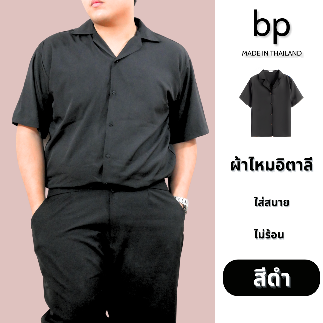 bp เสื้อเชิ้ต ผู้ชาย แขนสั้น ไซส์ใหญ่ สีดำ