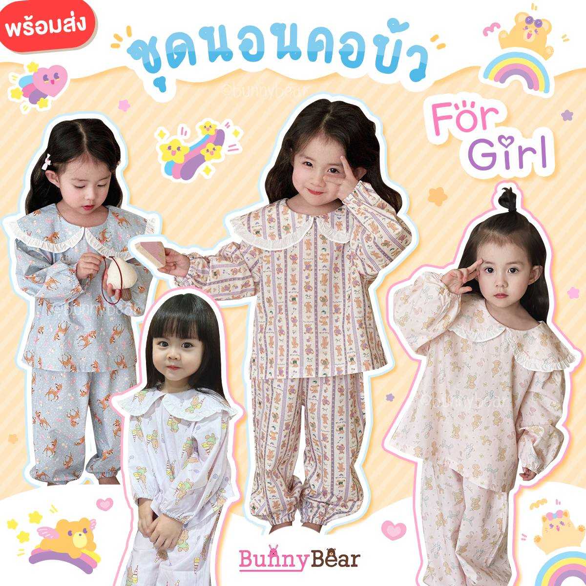 รุ่น D (80-140) ชุดนอนคอใบบัวลูกสาว  พร้อมส่ง!!