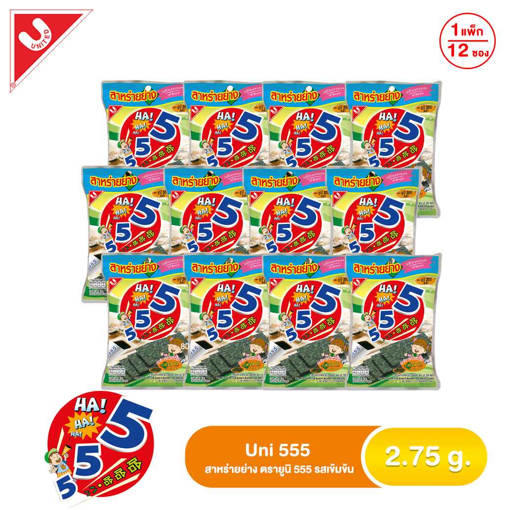 ยูนิ 555 สาหร่ายรสเข้มข้น 1x12x12 (2.75G)