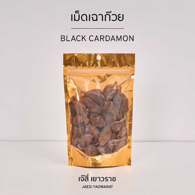 เม็ดเฉาก๊วย | Black Cardamon