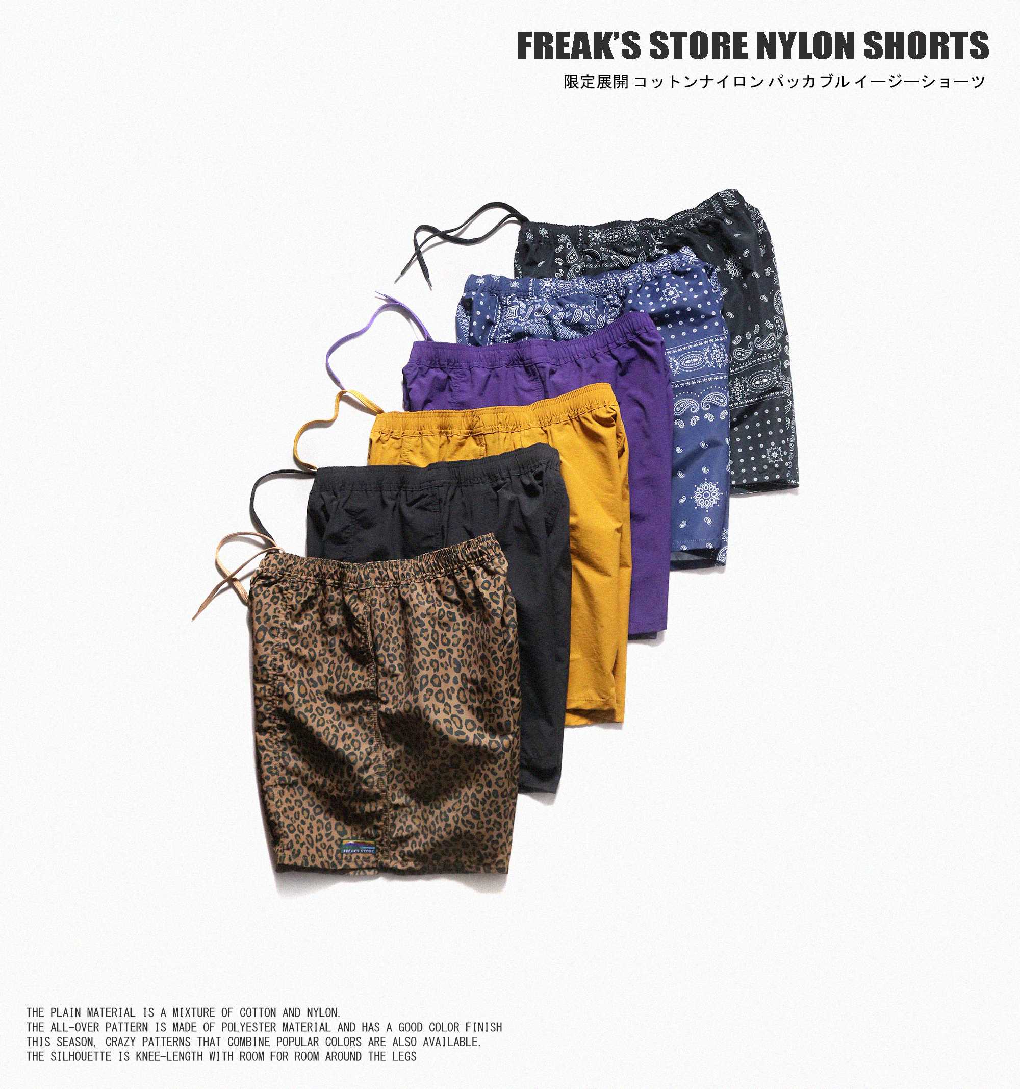 Freak’s Store Nylon/Cotton Easy Shorts