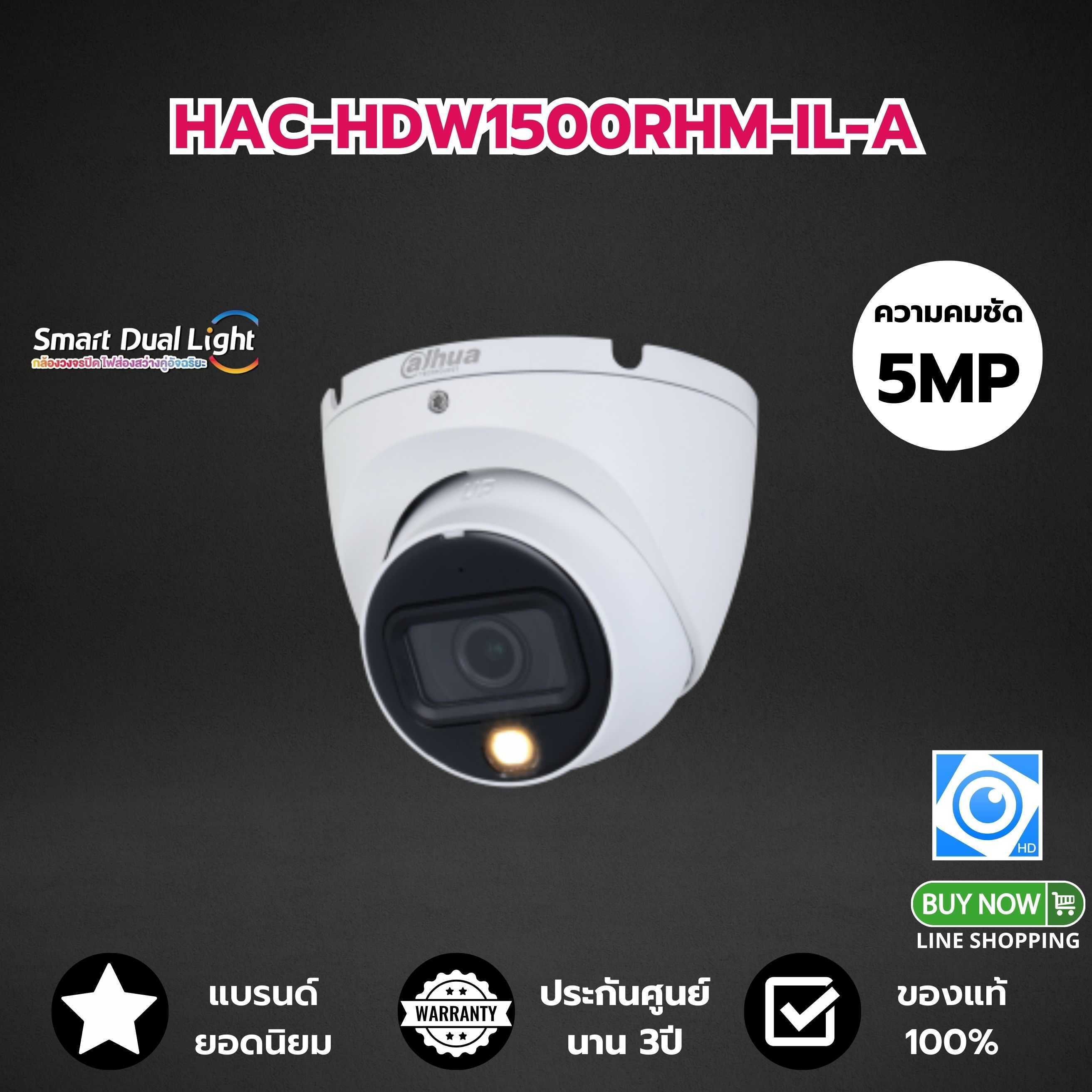 กล้อง Dahua HDCVI รุ่น HAC-HDW1500RHM-IL-A 5MP(2.8mm)