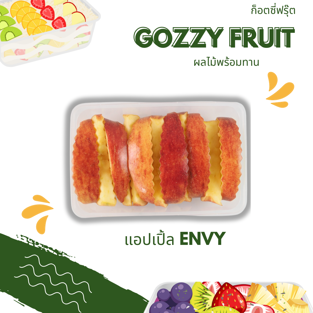 แอปเปิ้ล envy พร้อมทาน