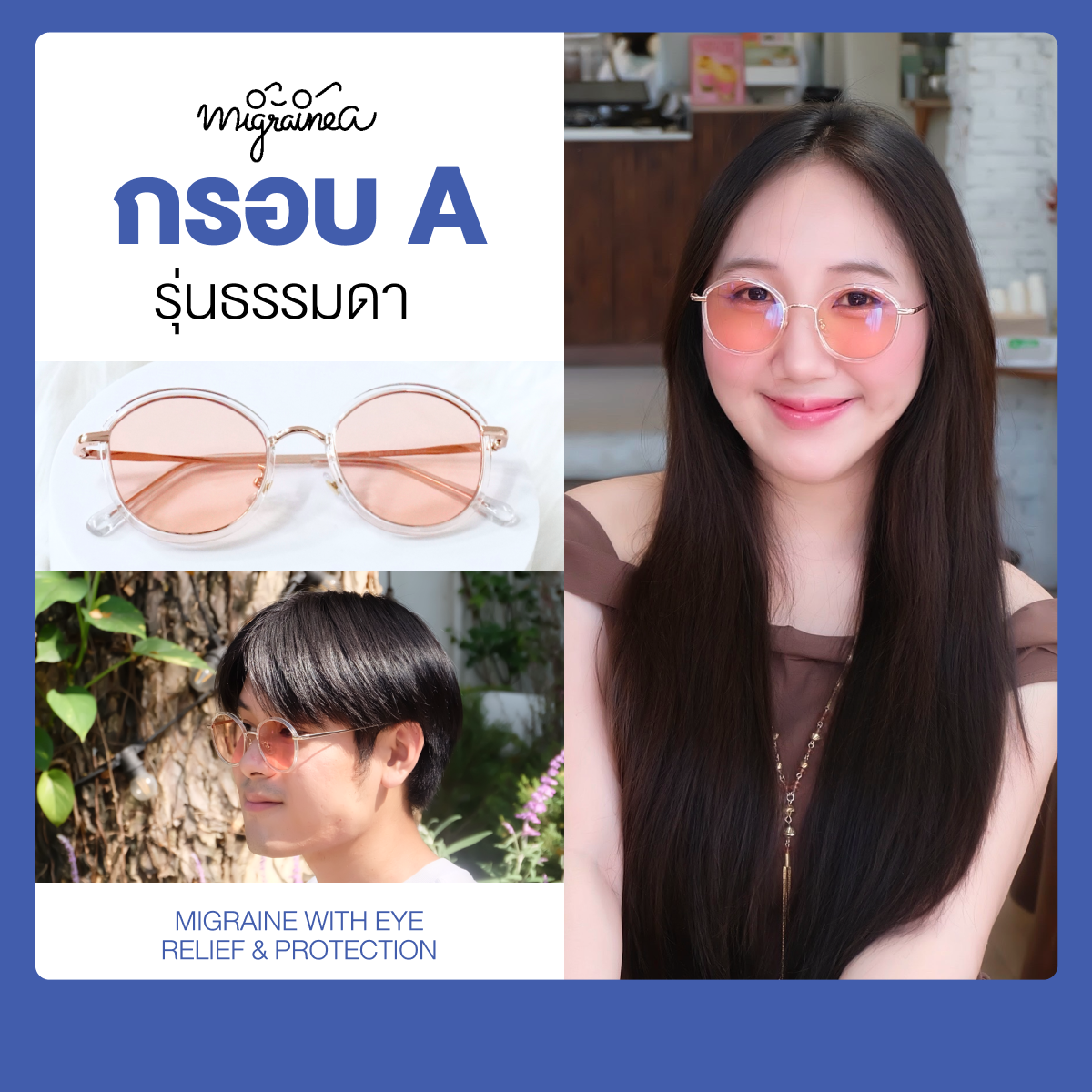 รูปสินค้า [แว่น FL-41] MIGRAINEA รุ่นออกแดดไม่เปลี่ยนสี แว่นตาสำหรับชาวไมเกรน แว่นตัดแสงกระตุ้นไมเกรน รูปที่ 5