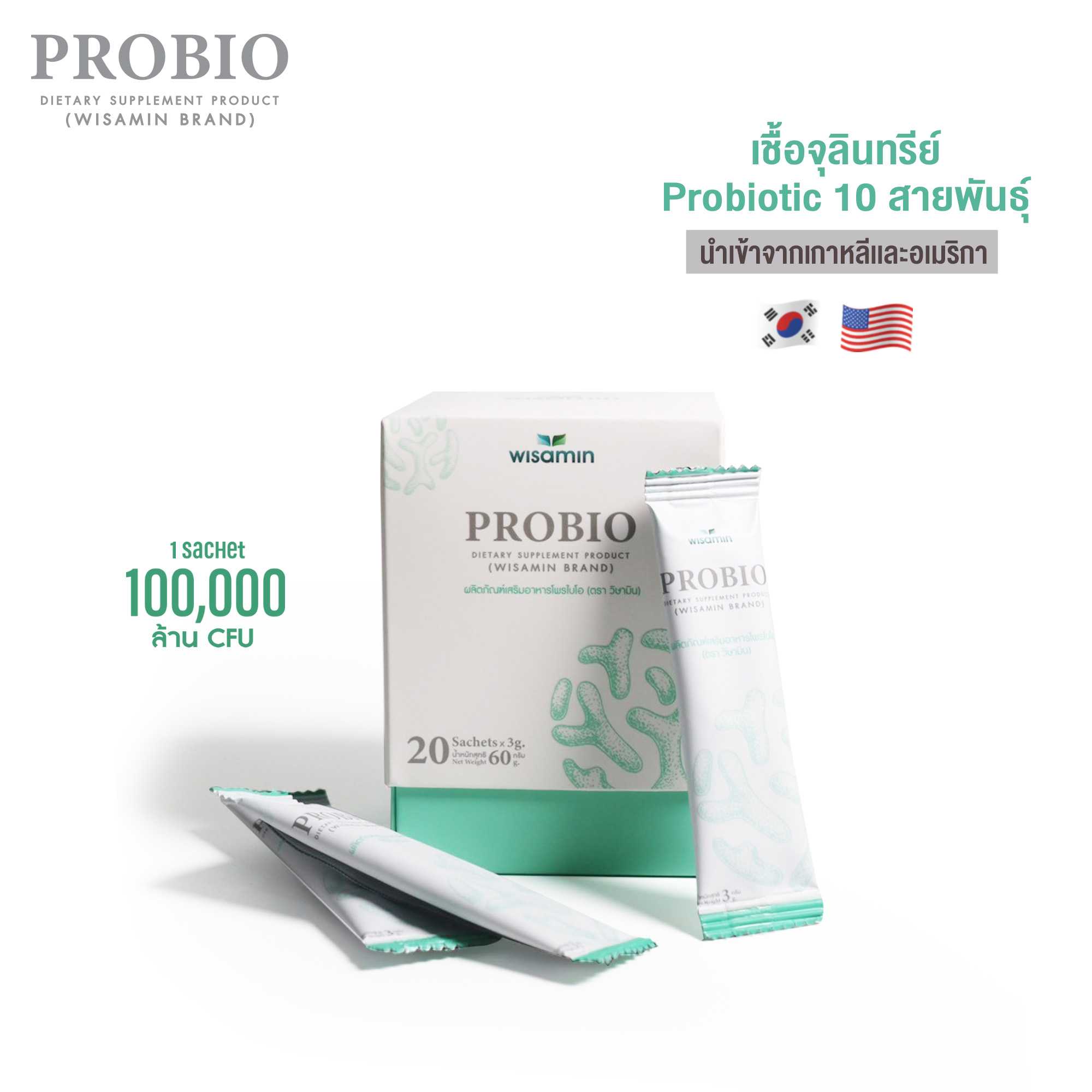 Pro bio โพรไบโอ รสมินท์ ช็อกโกแลต โปรไบโอติกส์ 10 สายพันธุ์ แสนล้าน CFU/ซอง (จำนวน 1 กล่อง 20 ซอง)