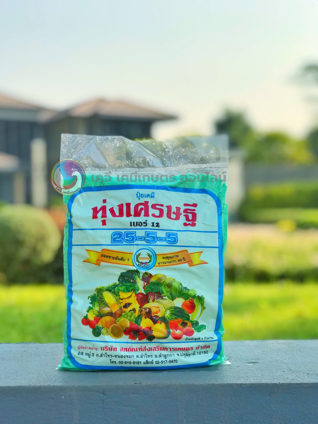 ปุ๋ยเกร็ด 25-5-5 ตราหวีทอง