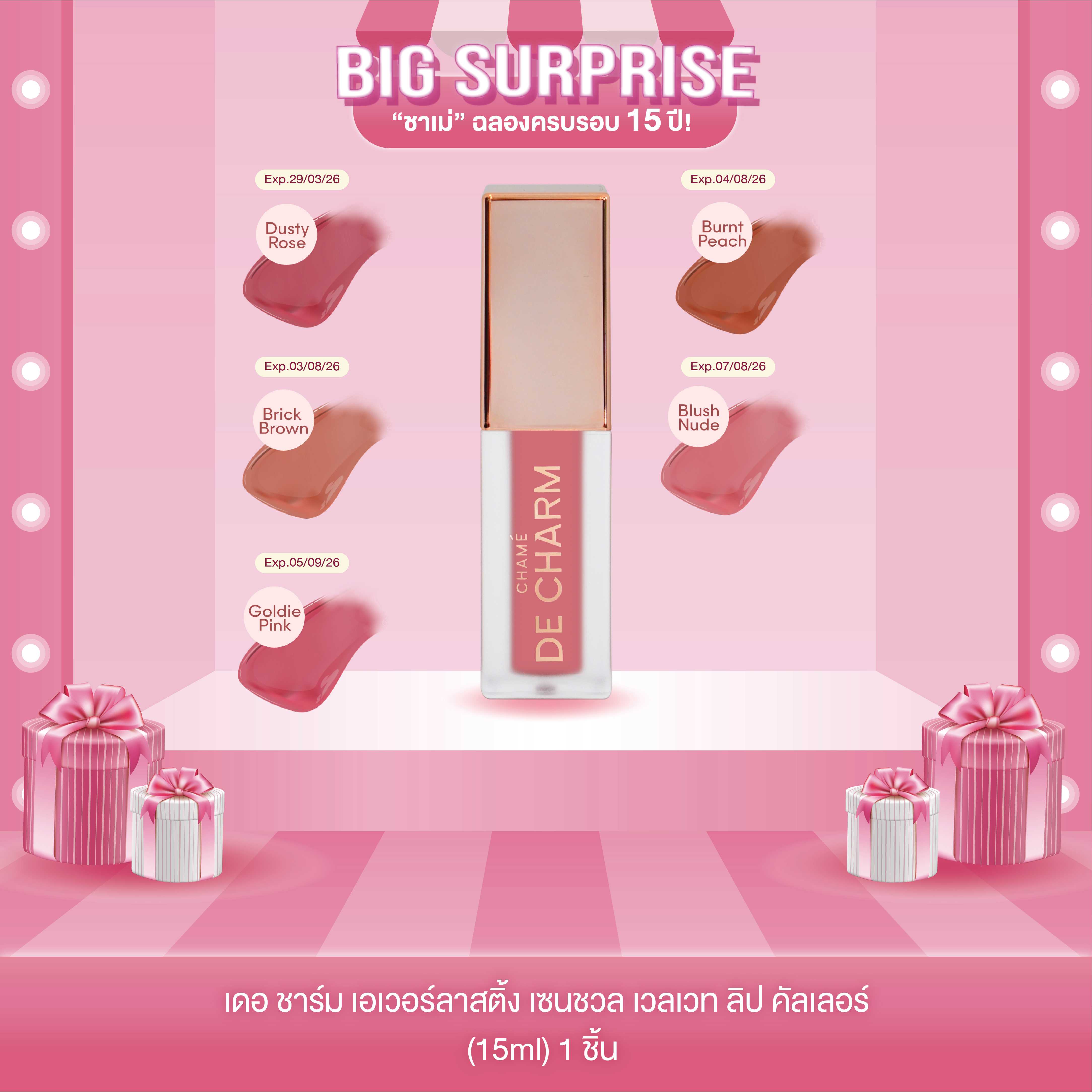 [Exp 08/26]  DE CHARM Everlasting SENSUAL Velvet Lip Color  ติดทนยาวนานกว่า 8 ชม.