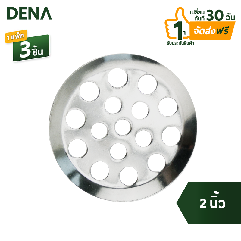 แผ่นตะแกรงรังผึ้ง สแตนเลส ขนาด 2'' x 3 ชิ้น. ตะแกรงน้ำทิ้ง ระบายน้ำ ฝาท่อ floor drain