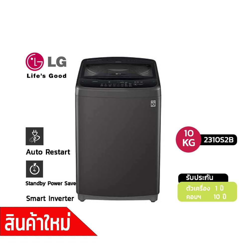 LG รุ่น T2310VS2B  ขนาด 10 กก.