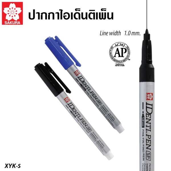 XYK-S SAKURA ปากกาไอเด็นติ-เพ็น SP