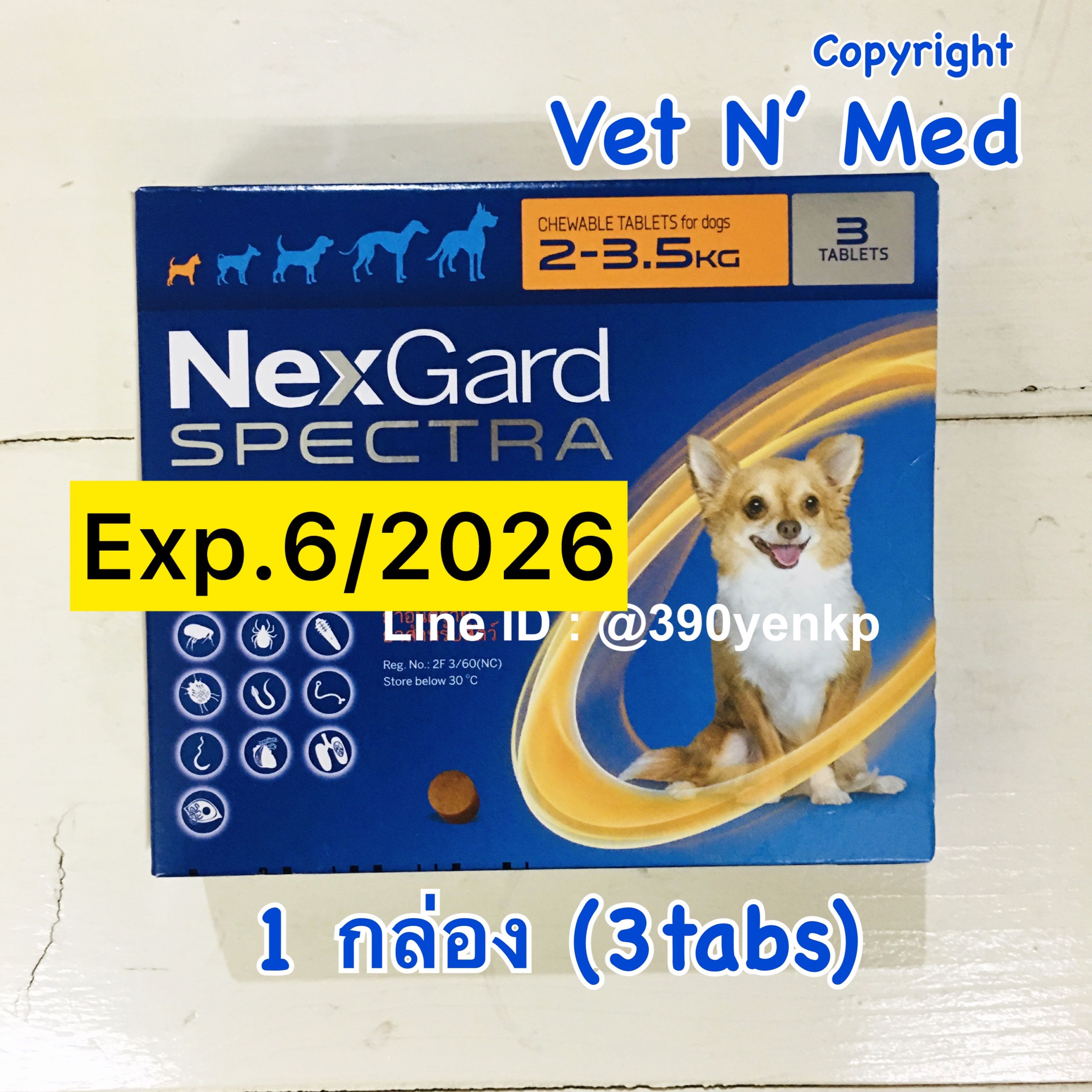 Exp.6/2026- Nexgard Spectra สุนัข 2-3.5kg เห็บหมัด ไรหู เรื้อน ถ่ายพยาธิ พยาธิหนอนหัวใจ (1กล่อง)