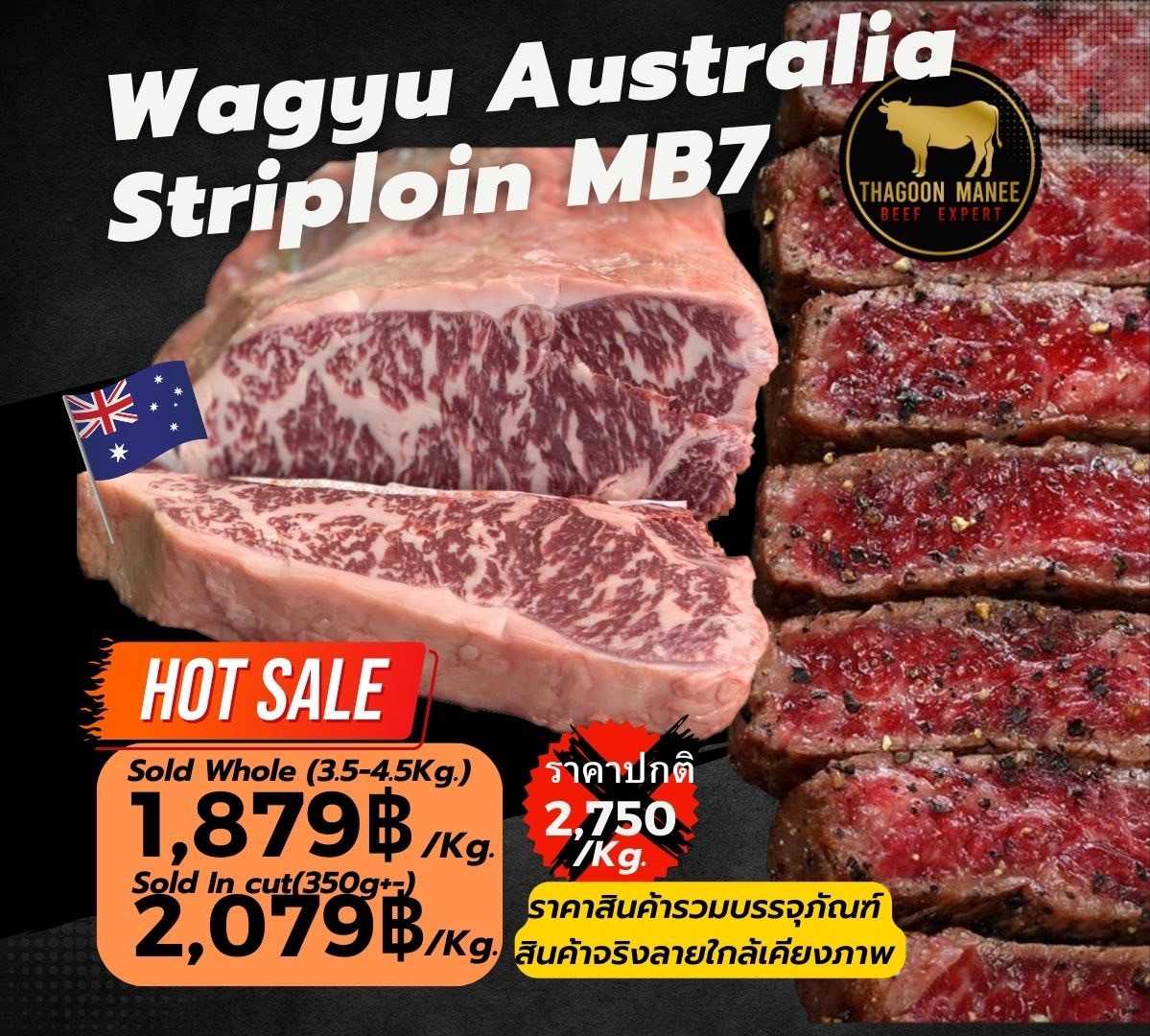 Wagyu Australia Striploin MB7