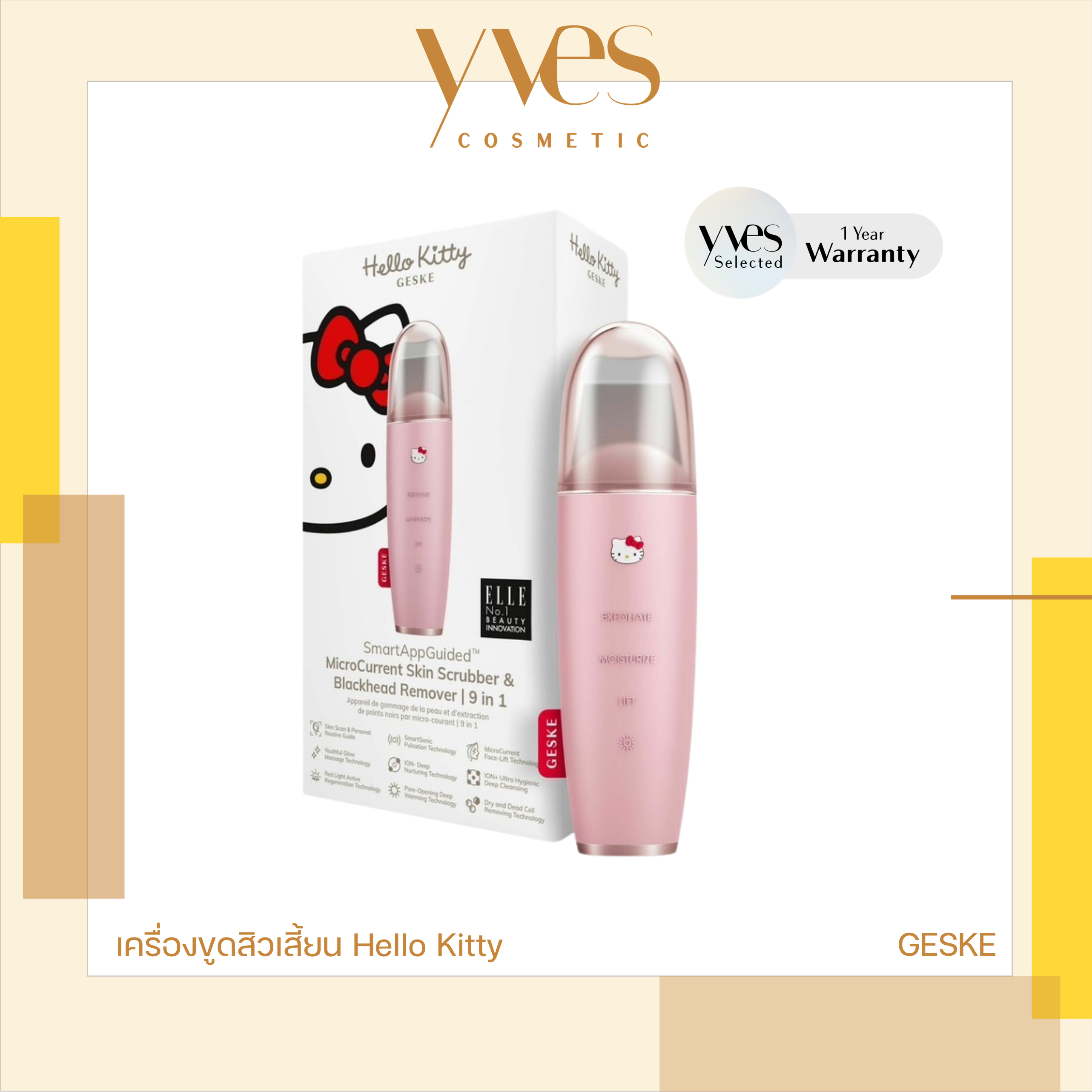 GESKE x Hello Kitty Microcurrent Skin Scrubber & Blackhead Remover 9 in 1 (สีชมพู)