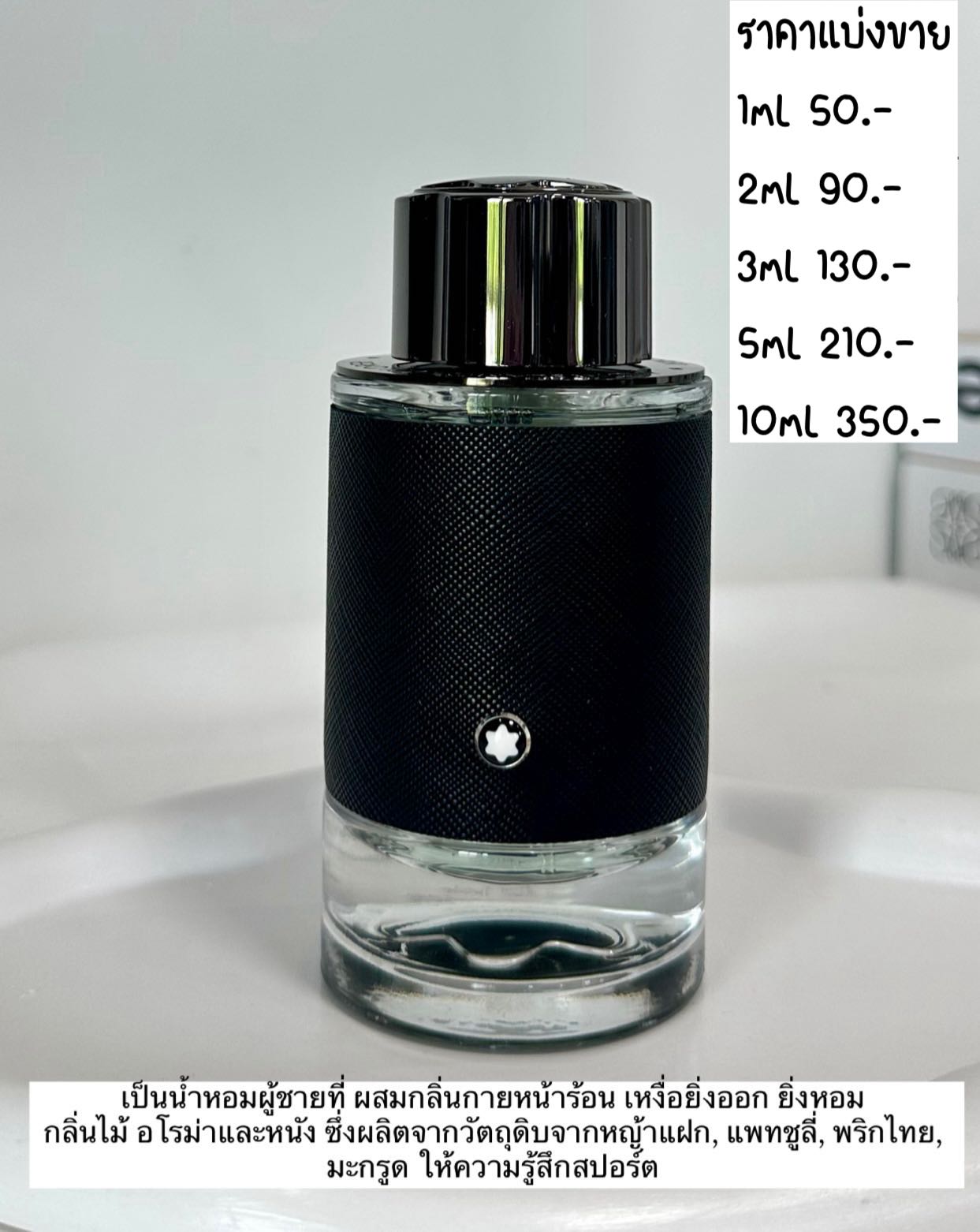 Montblanc Explorer FOR MAN