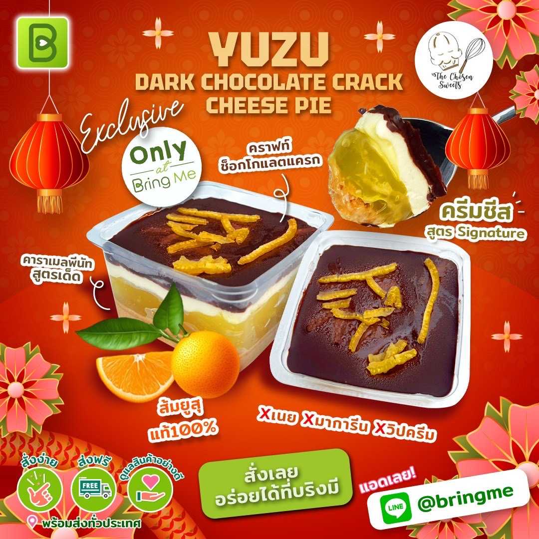 Bringme X Chosen - Cake Cup Yuzu dark chocolate crack cheese pie (Pre-order)