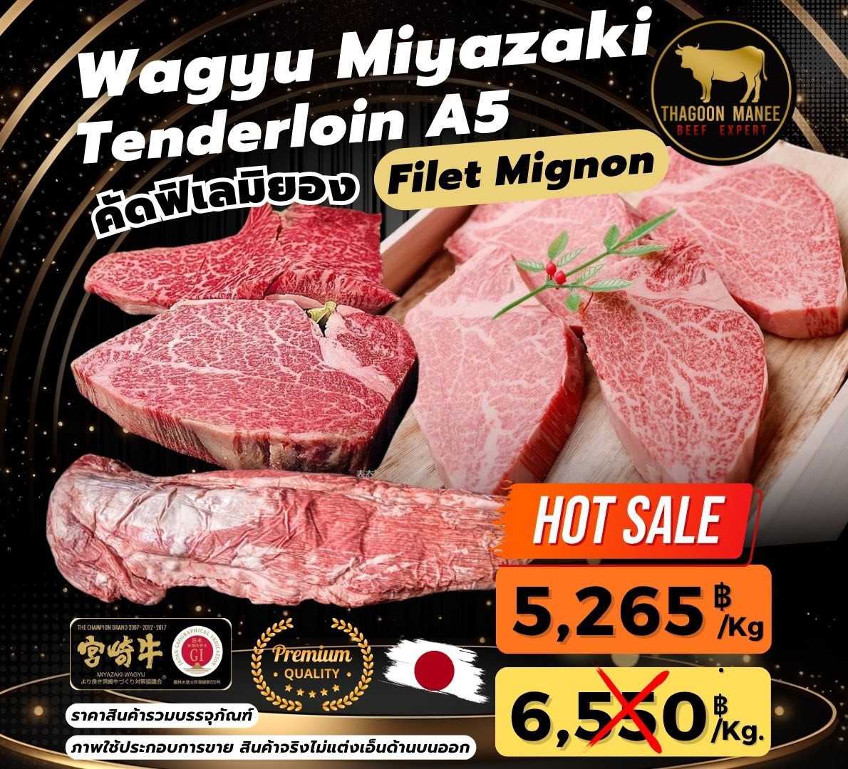 MIYAZAKI FILET MIGNON A5