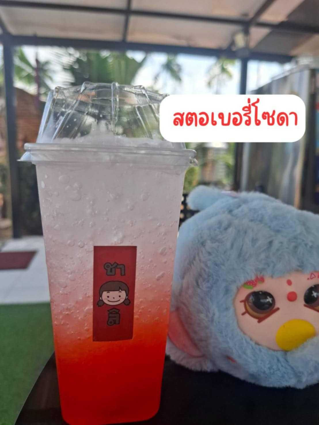 สตอเบอรี่โซดา  ﻿(ร้านชาลิ )